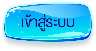 awa222 เข้าสู่ระบบ